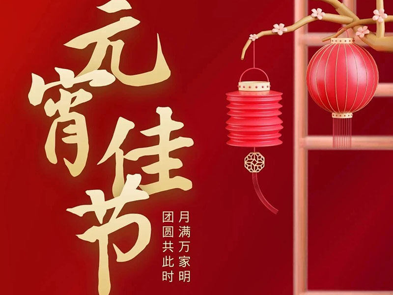 月满万家明 | 团圆共此时